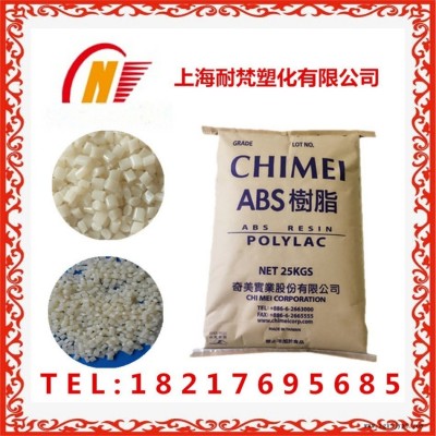 供应ABS台湾奇美PA-777D暖风机外壳材料超耐热耐高温中冲击强度直销