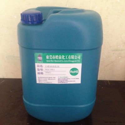 石蜡油专用清洗剂 工业金属石蜡清洁剂 矿物油专用洗涤剂图1