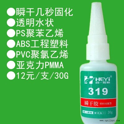 ABS胶水 abs专用胶水 abs胶水厂家 abs胶水 pvc专用胶水 abs粘专用胶水 透明abs胶水 合一胶粘319图2