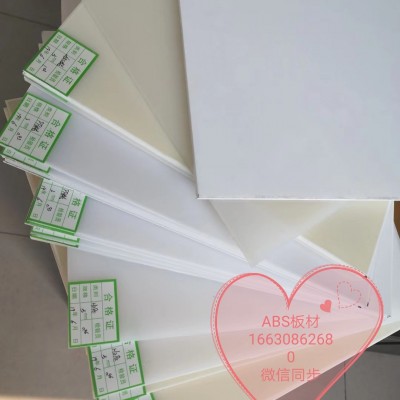 沧州三塑供应ABS板材 ABS塑料板 ABS板厂家价格咨询  吸塑板图2