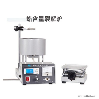 上海昌吉 SYD-0615-1 蜡含量裂解炉