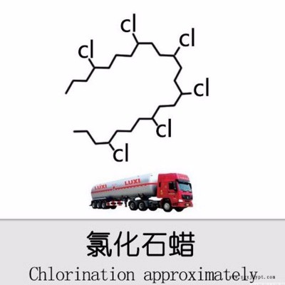 52氯化石蜡优质pvc增塑剂塑料稳定阻燃剂润滑添加剂