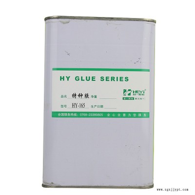 abs胶水生产厂家 粘合剂生产厂家 abs粘合剂abs模型胶水 用胶粘结abs abs粘合胶 合一胶粘HY-165胶水图2