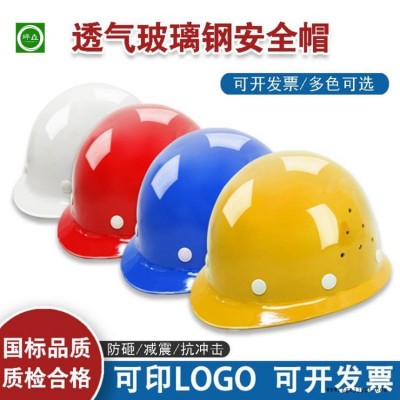国标安全帽 工地工程建筑国标ABS加厚加固V型防护防砸劳保头盔坪垚厂家可定制