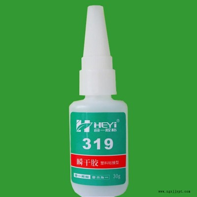 abs胶水厂家 粘合剂厂家PVC粘ABS胶水 胶水专用pcPVC粘工程塑料胶水 软塑料用胶水粘 ab 合一胶粘319