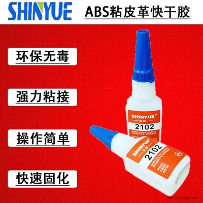信越供应SY-2733  ABS塑料快干胶 ABS粘皮革快干胶  破坏级粘ABS胶水图1