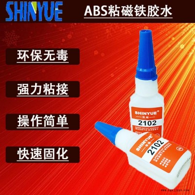 信越供应ABS粘磁铁胶水  无白化环保不发硬ABS胶水厂家SY-2755快干胶图1