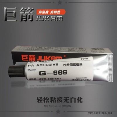 尼龙粘ABS，尼龙粘塑料胶水，不发脆尼龙粘ABS胶水图1