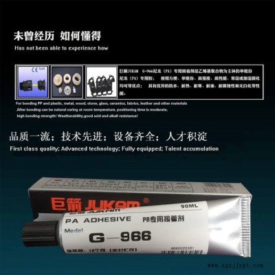 尼龙粘ABS，尼龙粘塑料胶水，不发脆尼龙粘ABS胶水图3