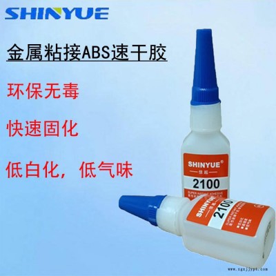 信越SY-2200金属粘ABS瞬间胶 高强度低白化定位快 金属粘ABS专用快干胶图1