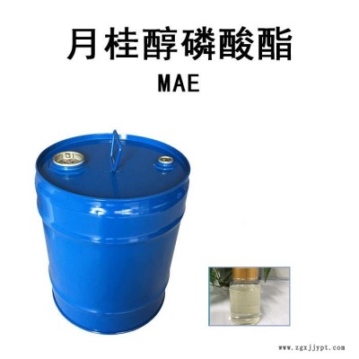 超级除油除蜡原料MAE月桂醇磷酸酯    不锈钢清洗剂原料   强力去污清洗剂价格