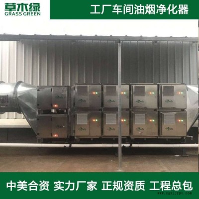 山西油烟净化排放装置树脂增塑剂油烟废气净化处理设备