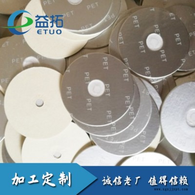 易撕膜 封口垫片蜡不够紧 河北益拓批发零售 实力商家图4