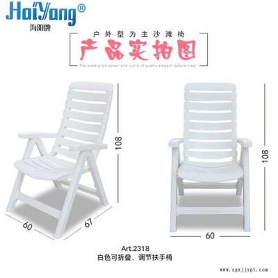 海阳牌户外公园游泳馆健身房瑜伽室塑料椅子塑料靠背椅塑料椅子塑料扶手椅厂家批发图4