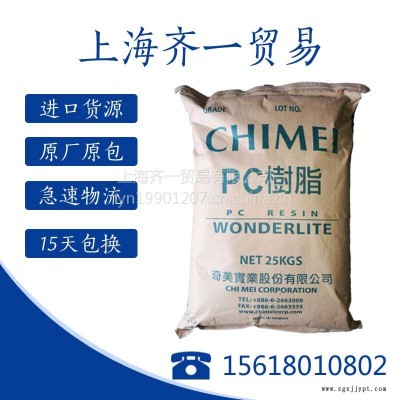 注塑级ABS/台湾奇美/PA-747运动器材电子电器部件体育运动器材板材级ABS图2