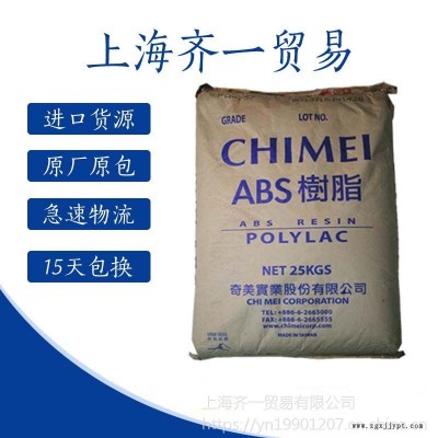 注塑级ABS/台湾奇美/PA-747运动器材电子电器部件体育运动器材板材级ABS图1