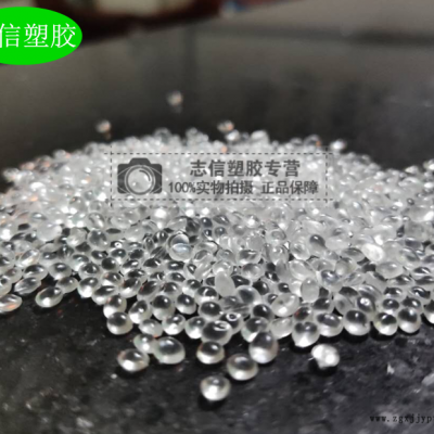 PETG K2012 常用3D打印耗材原料食品级材料 吹塑级K2012图2