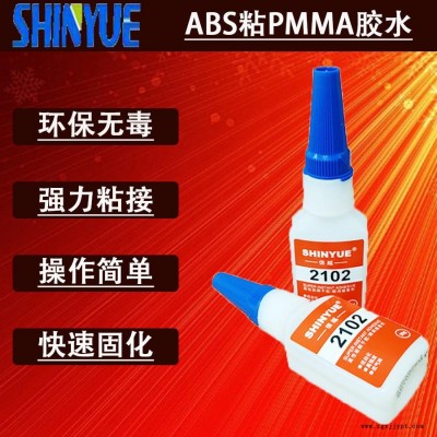 信越供应ABS粘PMMA胶水  小面积粘ABS瞬间胶厂家SY-2774图1