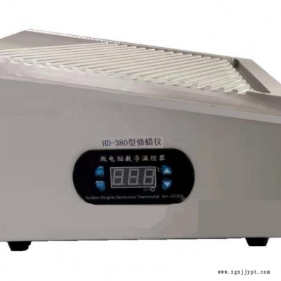 修蜡仪 型号:KM1-HD-380 库号：M207934图1
