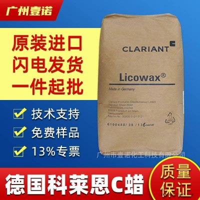 科莱恩C蜡 涂料爽滑剂聚酰胺蜡粉 Licowax C Powde木塑材料润滑剂图1