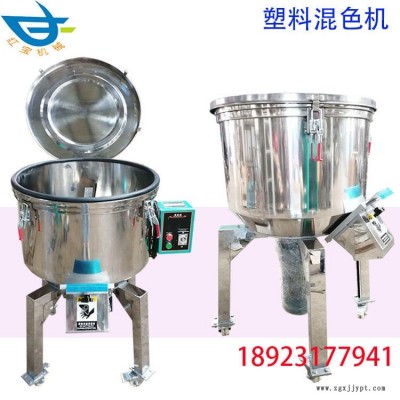 色母颗粒立式搅拌机 100kg立式搅拌机  不锈钢桶体 塑料色母厂专用
