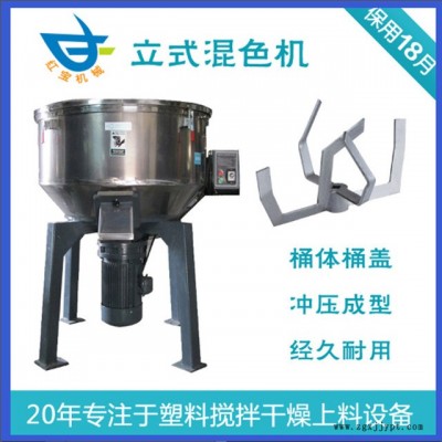 色母颗粒立式搅拌机 100kg立式搅拌机  不锈钢桶体 塑料色母厂专用图2