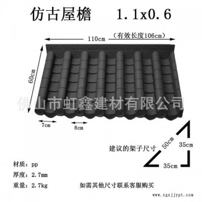 一体瓦上40公分 一体屋檐瓦 中式仿古门头 塑料小青瓦 塑料筒瓦图8