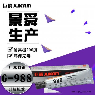 硅胶粘ABS用胶水，硅胶和ABS 粘，硅胶和塑胶用胶水粘图2