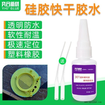 东莞做abs胶水的厂家 推荐奕合新材abs快干胶好用不发白粘接力强度高图1