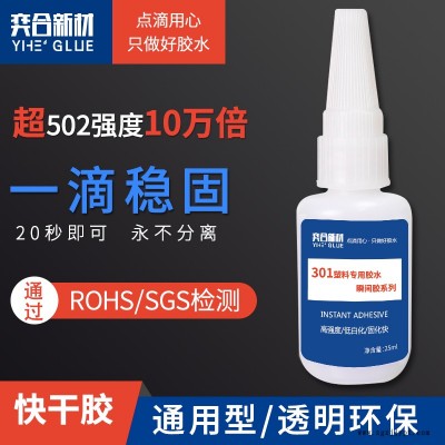 abs浴室手纸架专用胶水 奕合新材abs浴室手纸架胶水批发 珠海ABS塑料胶水图2
