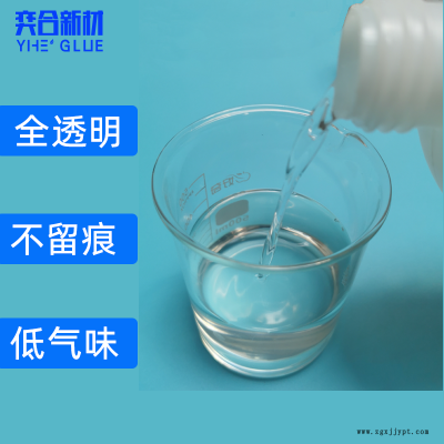 ABS胶水 奕合新材YH-8106粘abs塑料透明强力胶水  abs材料专用环保粘合剂图2