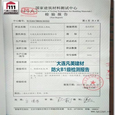 屋面用树脂瓦 凡美不加增塑剂寿命长耐高温煤烟腐蚀砖厂防腐板图2