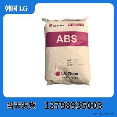 ABS 韩国LG  MP211 电镀ABS 家用电器