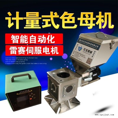 厂家批发订制计量式色母比例混合机 色母添加机  螺杆式色母机 计量色母机 注塑色母机 体积式色母机 单 母机图5