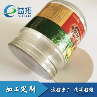 泡沫垫片 封口垫片蜡不够紧 益拓直供 期待与您的合作图3