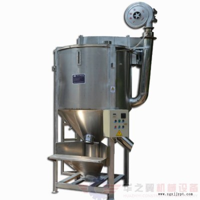 昌图ABS塑料颗粒搅拌机5000KG烘干ABS塑料颗粒搅拌机华之翼机械价格便宜