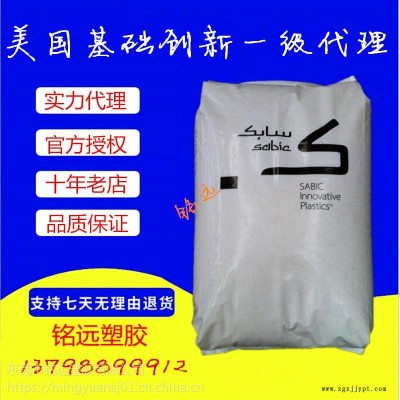 代理PC/ABS基础创新塑料新加坡C2950-76701注塑级阻燃PC/ABS合金图1