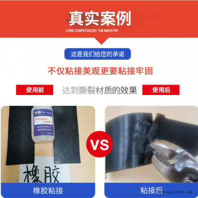 ABS粘橡胶胶水 橡胶与abs塑料粘接专用胶水 快干透明不发白abs瞬间胶水厂家图2