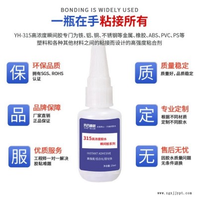 ABS粘橡胶胶水 橡胶与abs塑料粘接专用胶水 快干透明不发白abs瞬间胶水厂家图1