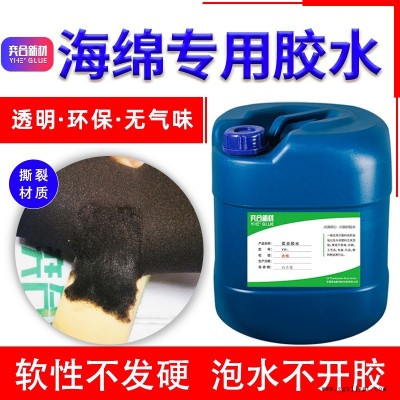 奕合abs渔具盒子用的胶水 abs粘海绵胶水厂家 文安县渔具线盒专用胶水图1