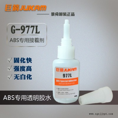 巨箭牌粘ABS塑料专用胶水，ABS粘ABS胶水价格图4