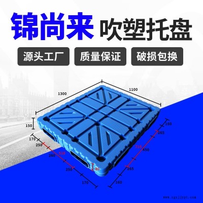 吹塑托盘 宁波锦尚来塑业1400x1200双面平板吹塑仓储防潮堆码吹塑托盘 源头厂家图1