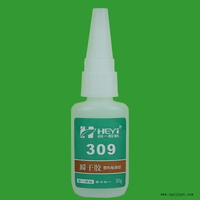粘贴塑料胶水 塑料专用胶水 塑料粘贴用胶水 粘贴塑料用胶水 粘塑料的胶水 粘塑料用胶水合一胶粘 HY309