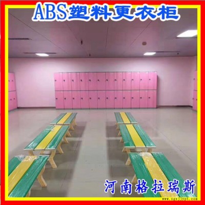 河南塑料更衣柜厂家 abs储物柜尺寸价格 格拉瑞斯