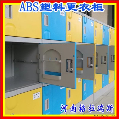 江苏ABS更衣柜厂家 学生宿舍储物柜 学生书包柜 幼儿园塑料储物柜现货 格拉瑞斯图2