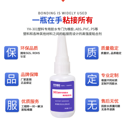 abs工艺品粘接专用胶水 强力粘接ABS不发白不发脆的奕合塑料胶水图2