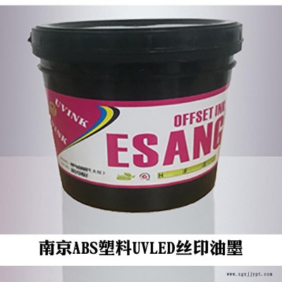重庆UV油墨厂 塑料LED油墨 塑胶UV油墨  塑料丝印油墨 塑料UV油墨 塑料网印油墨 环保油墨 宜祥油墨图8