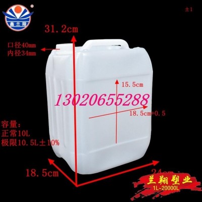 10公斤塑料化工桶生产 塑料化工桶厂家 塑料化工桶批发 塑料化工桶图3