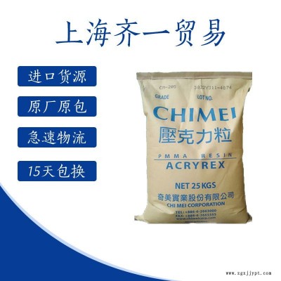 注塑级ABS/台湾奇美/PA-757高光泽性复印机外壳高刚性ABS图2