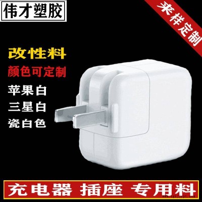 可定制PC+ABS透白 生产ABS 苹果白ABS 红色颗粒ABS塑料图1